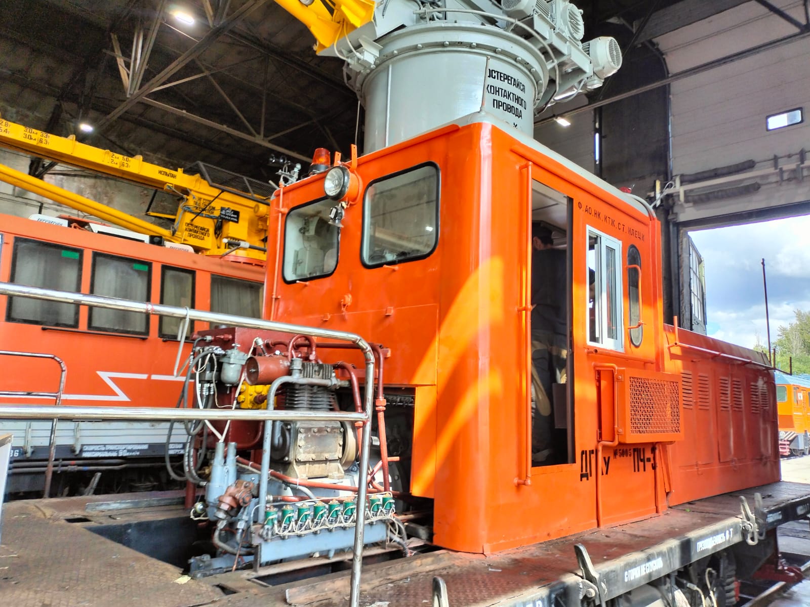 Путевая техника